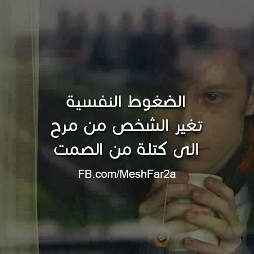 رجالية حزينة