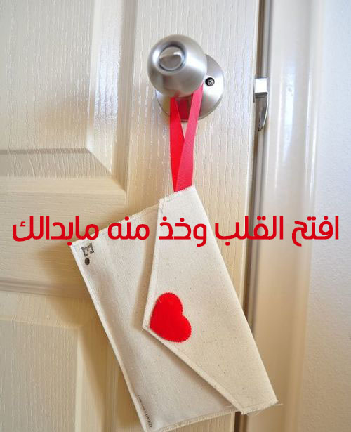 رسالة عيد الحب 4خ