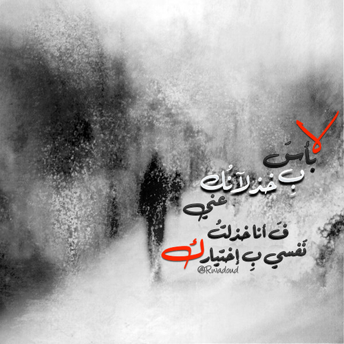 رمادية مكتوب عليها كلام حزين