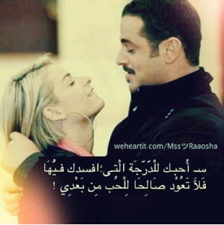 رومانسية جدا 3ه3