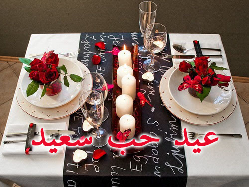 رومانسية عيد حب سعيد 6