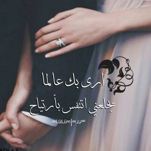 رومانسية لزوجي حبيبي 9خ9