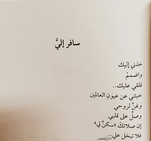 رومانسية لشخص مسافر ح2ج