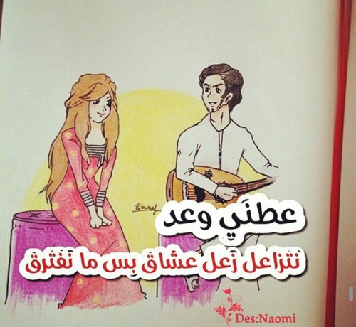 رومانسية للزوج 9ه6