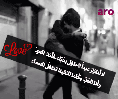 رومانسية للزوجة في عيد الحب 4