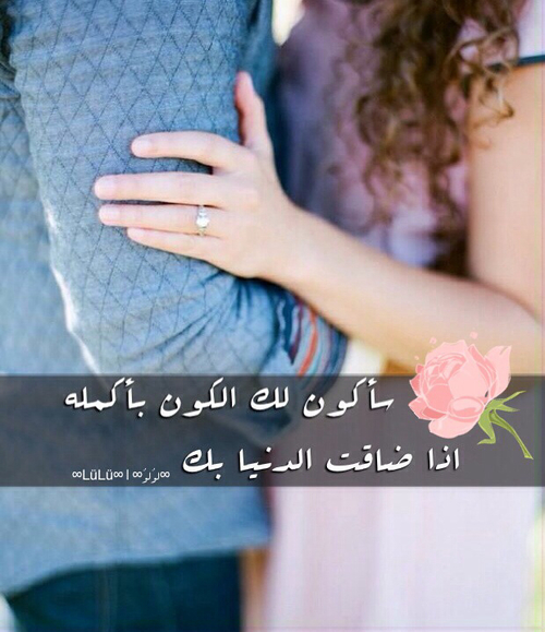 رومانسية للزوجين 8ه6
