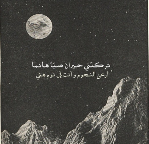 رومانسية مكتوب عليها خواطر04