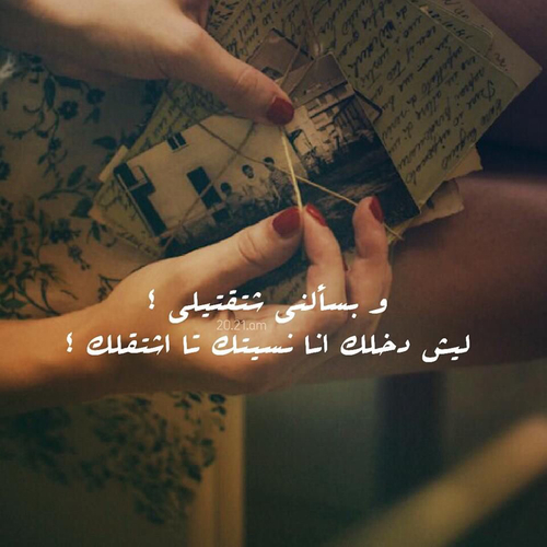 زعل وشوق حك4