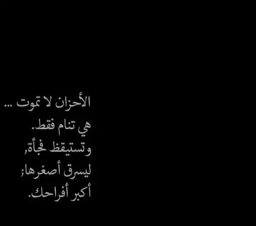 سوداء حزينة مكتوبة
