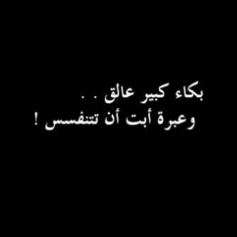 سوداء مكتوبة 1