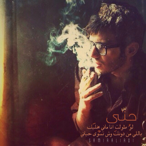 شاب يدخن