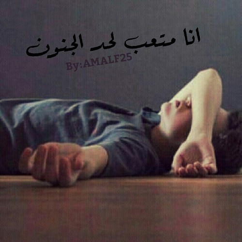 شباب حزينة 5