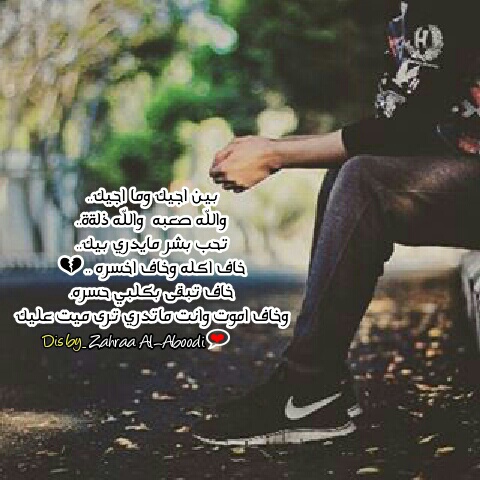 شعر شعبي حزين