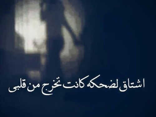 شوق حزينة 1