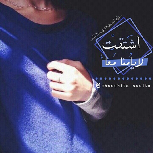 شوق حزينة 2