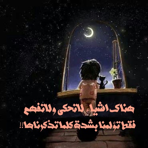 شوق حزينة 3