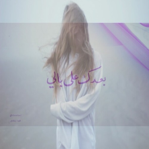 شوق حزينة 6