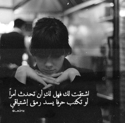 شوق حزينة جدا