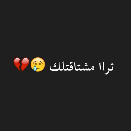 شوق للحبيب
