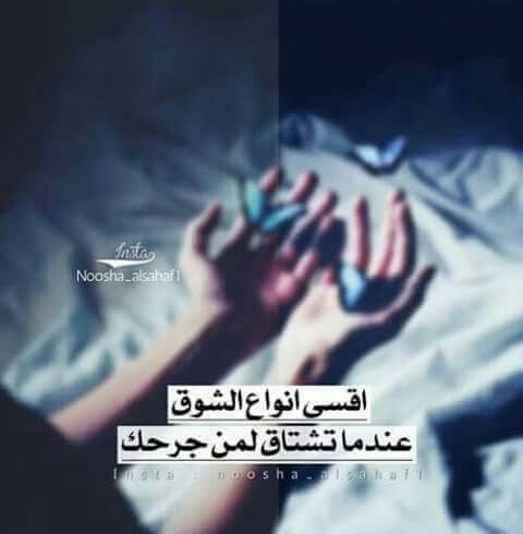 شوق للزوج المتزوج