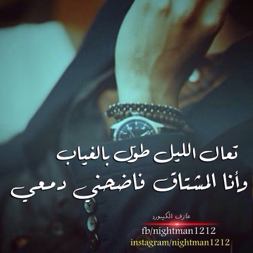 شوق للغائب 8ع67