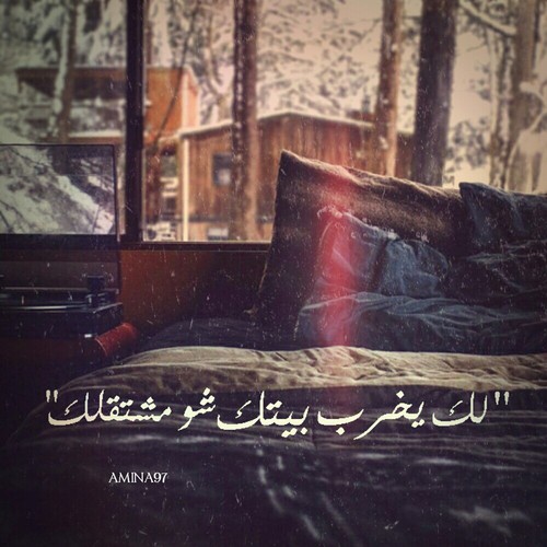 شوق للغائب 9ه53