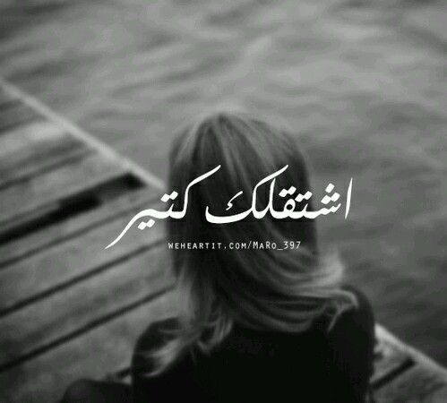 شوق وحزن 1