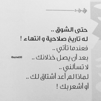 شوق وعدم اهتمام م5