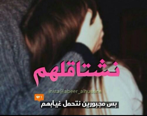 شوق وندم
