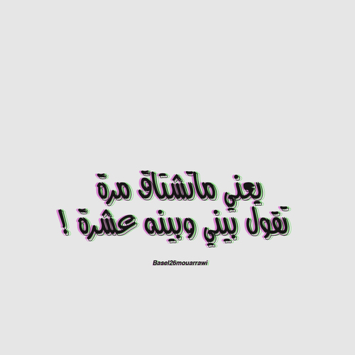 شوق