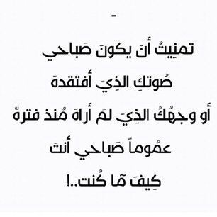 صباح حب حزين