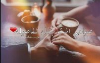 صباح حزين