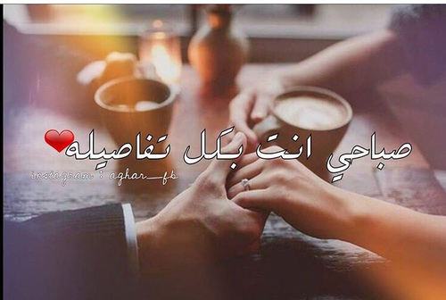 صباح حزين
