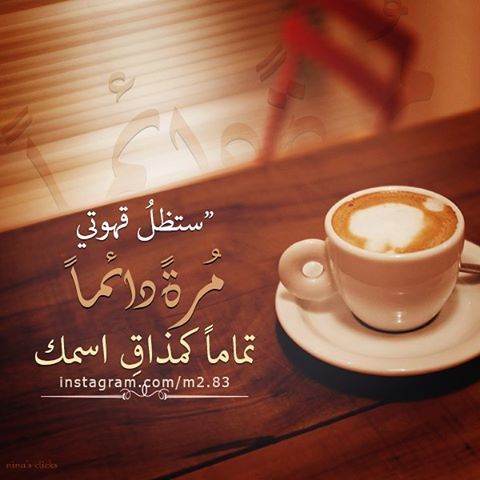 صباحية حزينة مرة