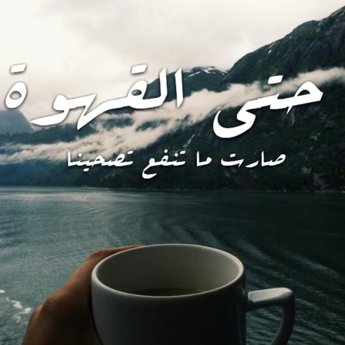 صباحية حزينة