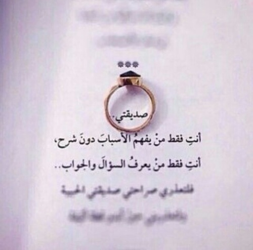 صديقتي 38