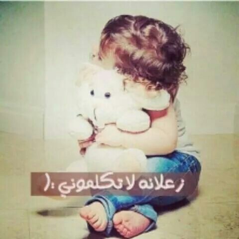 طفلة زعلانة