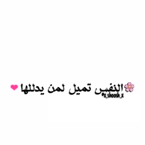 طلب الاهتمام الزائد 4