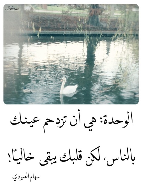 عبارات حزينة 6