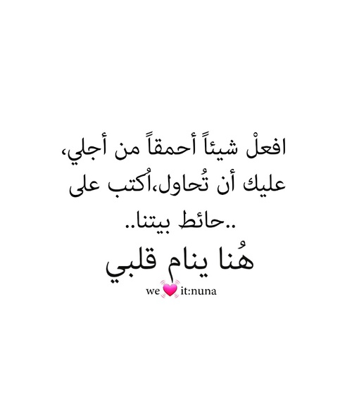 عبارات رومانسية واتس اب 35