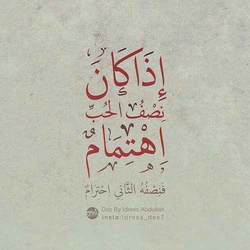 عبارات عن الاهتمام 3ه