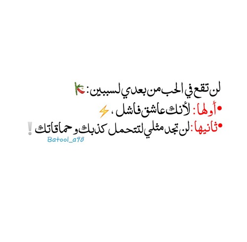 عبارات قوية عن الكذاب