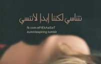 عبارات مكتوبة حزينة