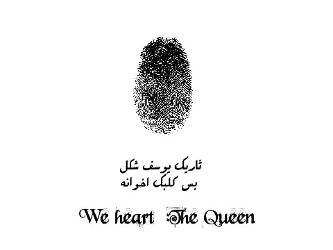 عتاب حزينة