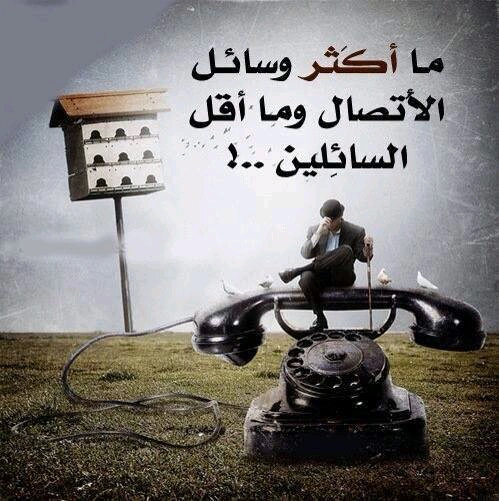 عتاب حزينة