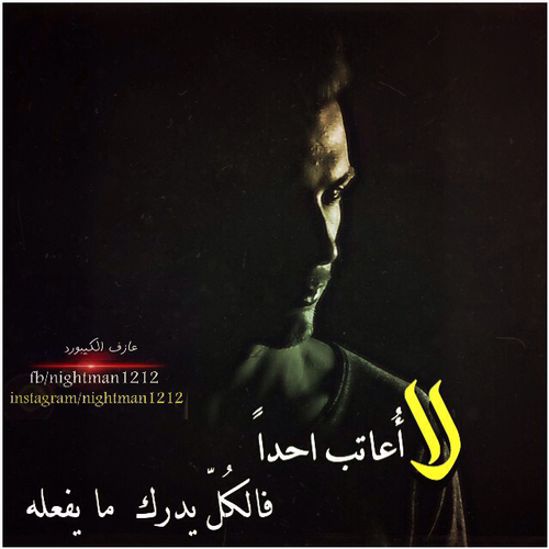 عتاب شبابية
