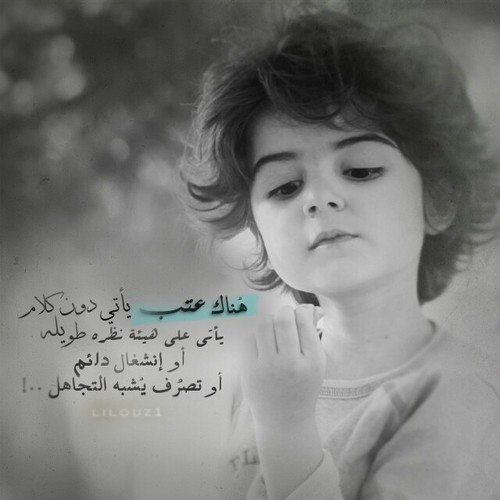 عتاب عن الاهتمام 5ن