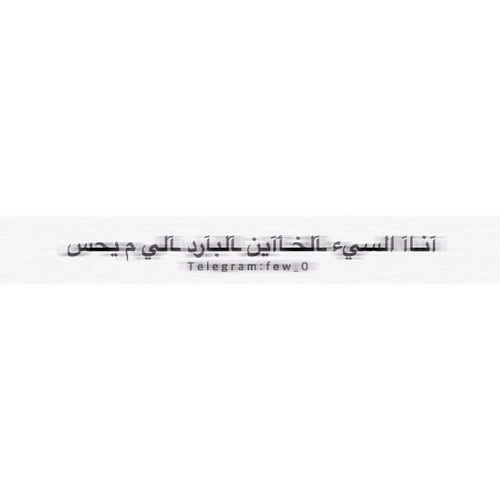 عتاب عن البرود