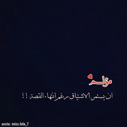 عتاب عن الشوق