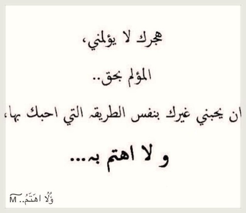 عتاب عن عدم الاهتمام ك6